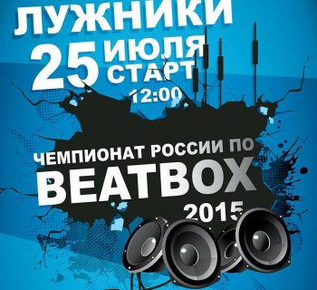 russian-beatbox-champs-profile