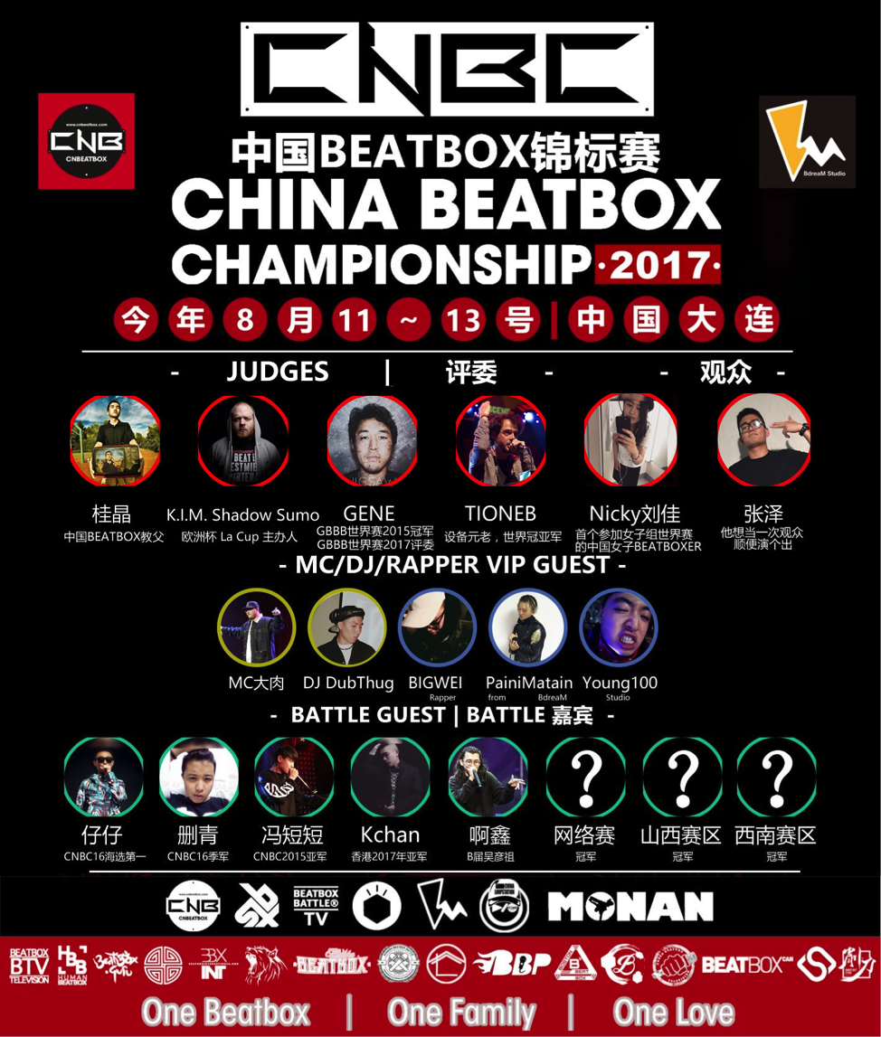 CNBC - China Beatbox Championship 2017